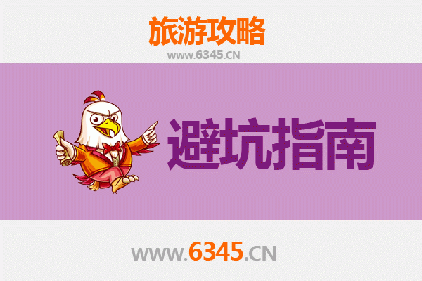 鸡西鸡冠旅游全攻略：资深博主亲授几大忠告与须知