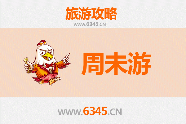 鸡西鸡冠周末游攻略：探秘北国风情，尽享两日悠闲时光