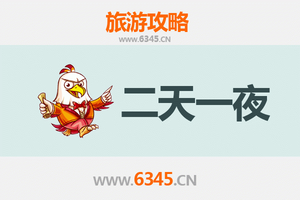 鸡西鸡冠两天一夜游攻略：探索北国风情与美食之旅