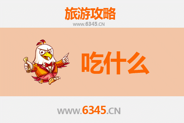 鸡西鸡冠区美食必吃清单：舌尖上的东北风情