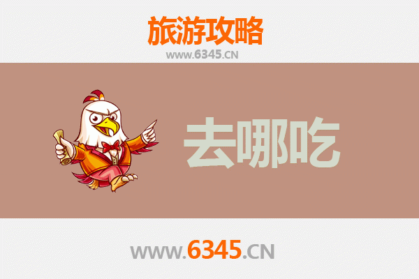 鸡西鸡冠区美食攻略：不可错过的特色菜品与地道小吃